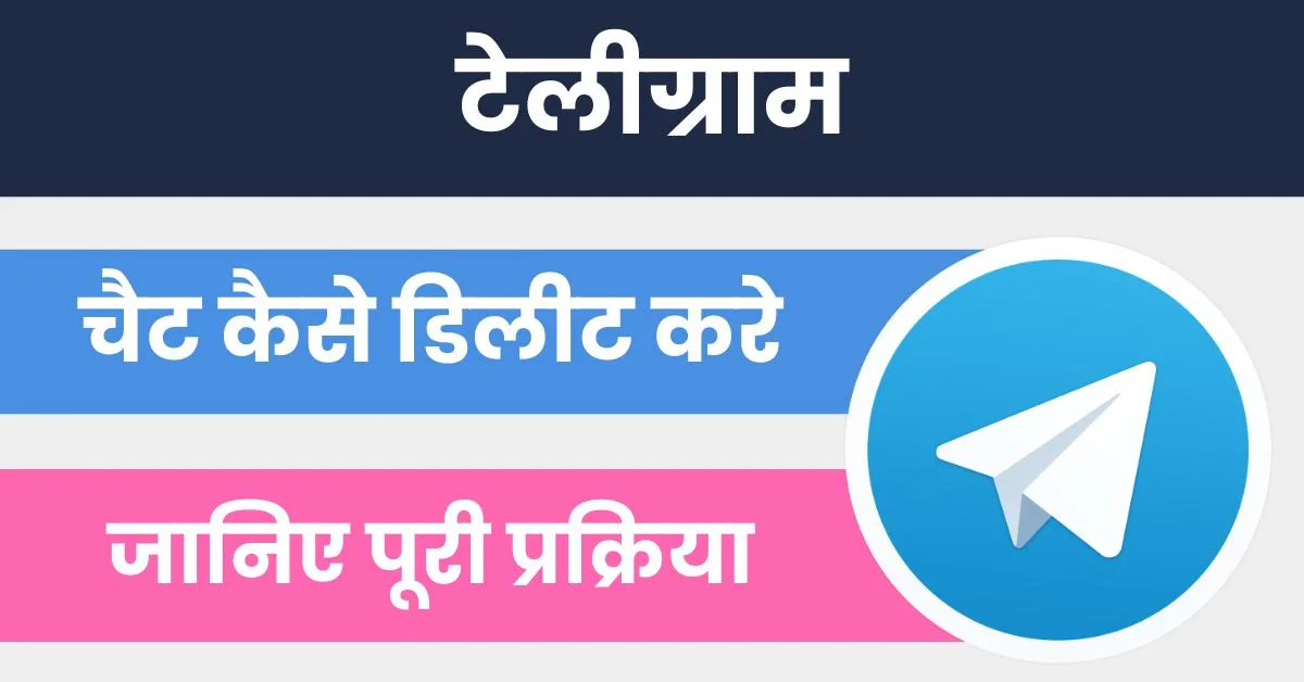 Telegram Se Chat Kaise Delete Kare